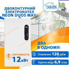 Двухконтурный электрокотел Neon Duos Maxi 12 кВт