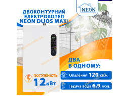 Двухконтурный электрокотел Neon Duos Maxi 12 кВт