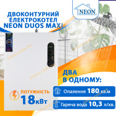 Двухконтурный электрокотел Neon Duos Maxi 18 кВт