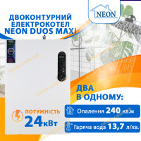 Двухконтурный электрокотел Neon Duos Maxi 24 кВт