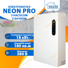 Электрокотел Neon PRO 18 (P) 380 В с насосом и расширительным бачком (магн.пуск.)