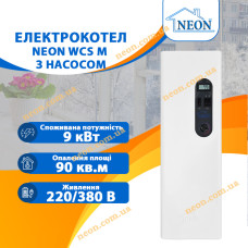 Электрокотел Neon Classic M 9 (S) 220/380 В с насосом (бесшумный)
