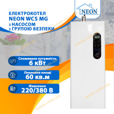 Электрокотел Neon Classic MG 6 (S) 220/380 В с насосом и группой безопасности (бесшумный)