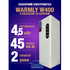 Электрокотел с насосом и бачком Warmly W400 4,5 кВт 230/400 В (бесшумный)